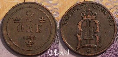 Швеция 2 эре 1902 года, KM# 746, 230-139