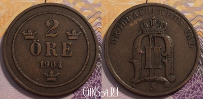 Швеция 2 эре 1904 года, KM# 746, 230-140