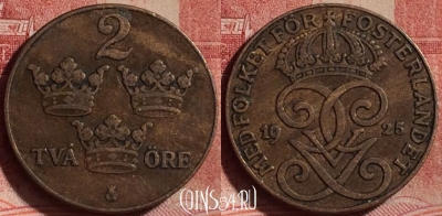 Швеция 2 эре 1925 года, KM# 778, 332k-033