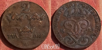 Швеция 2 эре 1926 года, KM# 778, 400-057