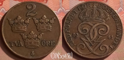 Швеция 2 эре 1941 года, KM# 778, 243m-068