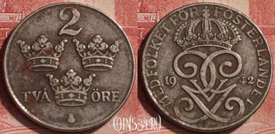 Швеция 2 эре 1942 года, KM# 811, 171l-042