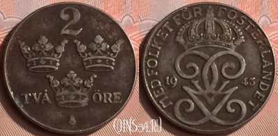 Швеция 2 эре 1943 года, KM# 811, 398-088