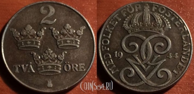 Швеция 2 эре 1944 года, KM# 811, 050-047
