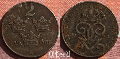 Швеция 2 эре 1944 года, KM# 811, 043h-015