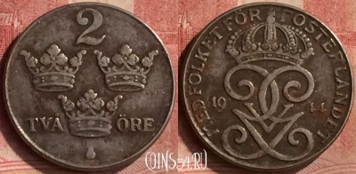 Швеция 2 эре 1944 года, KM# 811, 136m-032