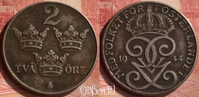 Швеция 2 эре 1944 года, KM# 811, 146m-017