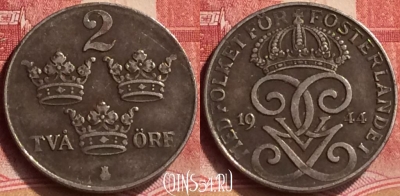 Швеция 2 эре 1944 года, KM# 811, 176m-070