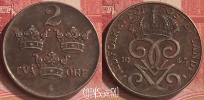Швеция 2 эре 1945 года, KM# 811, 182m-095