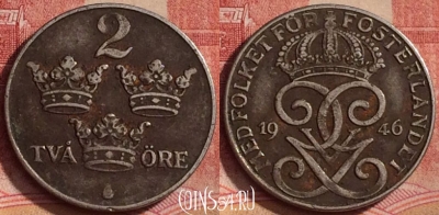 Швеция 2 эре 1946 года, KM# 811, 314k-043
