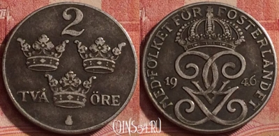 Швеция 2 эре 1946 года, KM# 811, 328k-086