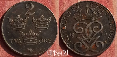 Швеция 2 эре 1946 года, KM# 811, 401-062