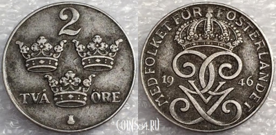 Швеция 2 эре 1946 года, KM# 811, 075-070a