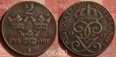 Швеция 2 эре 1947 года, KM# 811, 131m-041
