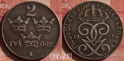 Швеция 2 эре 1947 года, KM# 811, 329k-046