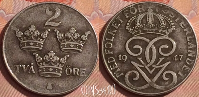 Швеция 2 эре 1947 года, KM# 811, 363k-022