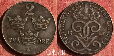 Швеция 2 эре 1947 года, KM# 811, 399-051