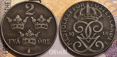 Швеция 2 эре 1948 года, KM# 811, 138-012