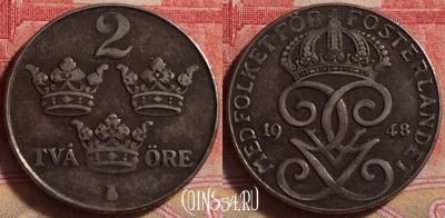 Швеция 2 эре 1948 года, KM# 811, 229j-034