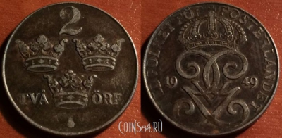 Швеция 2 эре 1949 год, KM# 811, 050-056