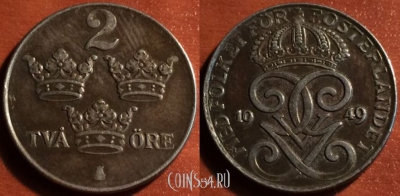 Швеция 2 эре 1949 года, KM# 811, 050-053