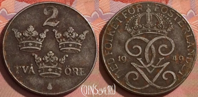 Швеция 2 эре 1949 года, KM# 811, 202l-110