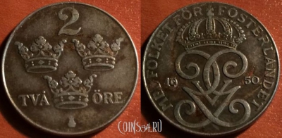 Швеция 2 эре 1950 год, см. сост., 50-058