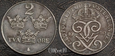 Швеция 2 эре 1950 год, см. сост., 82-060b