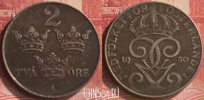 Швеция 2 эре 1950 года, KM# 811, 184m-093