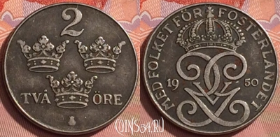 Швеция 2 эре 1950 года, KM# 811, 198l-008