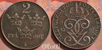 Швеция 2 эре 1950 года, KM# 811, 201l-139