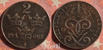 Швеция 2 эре 1950 года, KM# 811, 373-006