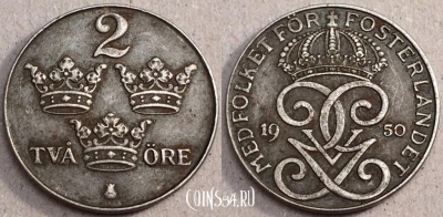 Швеция 2 эре 1950 года, см. сост., 79-049b