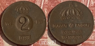 Швеция 2 эре 1953 года, KM# 821, 473r-031