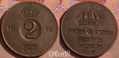 Швеция 2 эре 1954 года, KM# 821, 085l-072