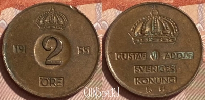 Швеция 2 эре 1955 года, KM# 821, 219r-104
