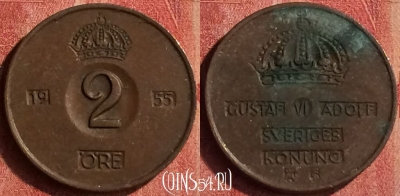Швеция 2 эре 1955 года, KM# 821, 401-067