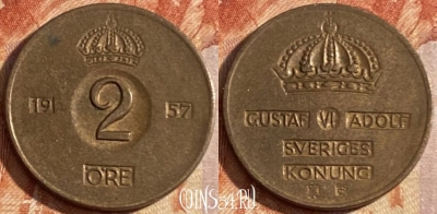 Швеция 2 эре 1957 года, KM# 821, 444r-135
