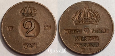 Швеция 2 эре 1957 года, см. сост., 72-056a