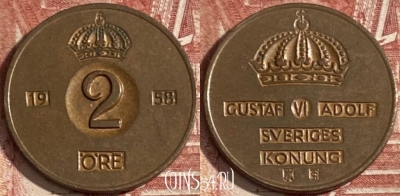 Швеция 2 эре 1958 года, KM# 821, 348r-123