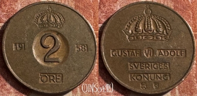 Швеция 2 эре 1958 года, KM# 821, s489s-016