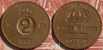 Швеция 2 эре 1959 года, KM# 821, 229r-055