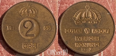 Швеция 2 эре 1965 года, KM# 821, 261r-030