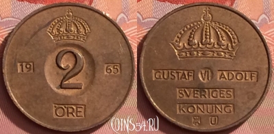 Швеция 2 эре 1965 года, KM# 821, 277l-132