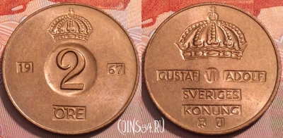 Швеция 2 эре 1967 года, KM# 821, 249-144