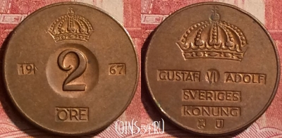 Швеция 2 эре 1967 года, KM# 821, 244l-123