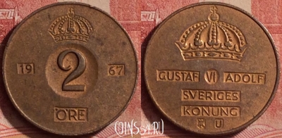 Швеция 2 эре 1967 года, KM# 821, 314k-137