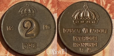 Швеция 2 эре 1967 года, KM# 821, 463q-245