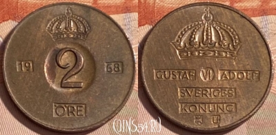 Швеция 2 эре 1968 года, KM# 821, 480р-059