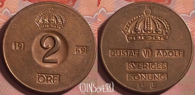 Швеция 2 эре 1969 года, KM# 821, 187k-094